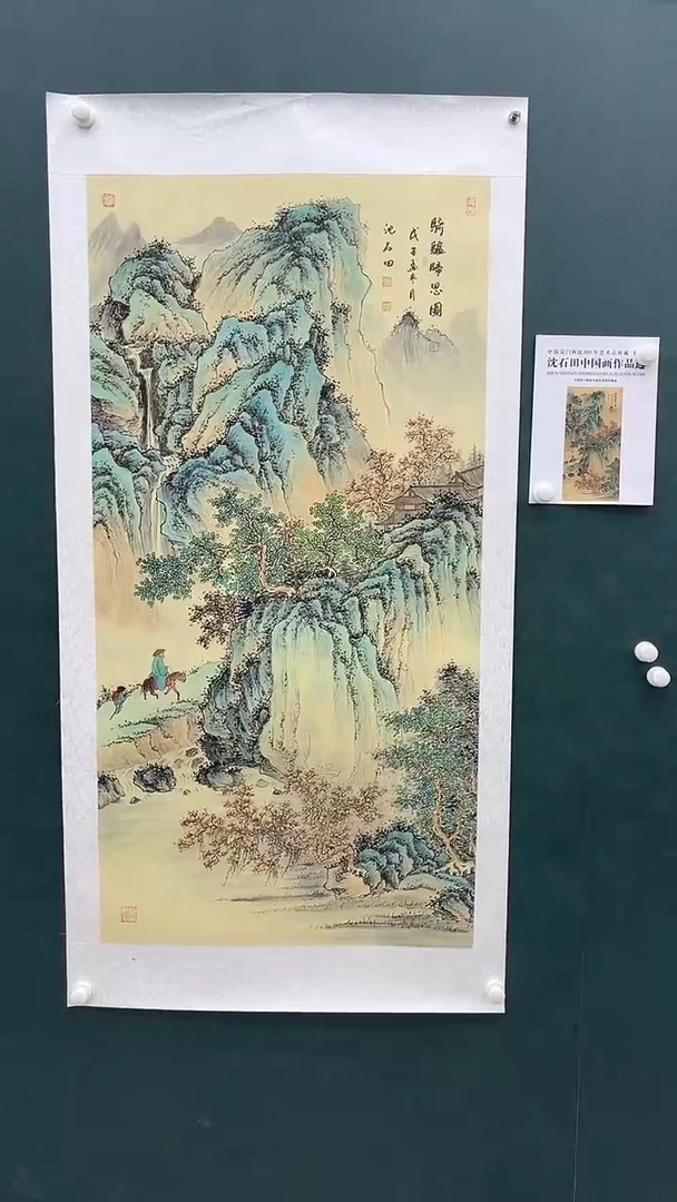国画沈石田-8平尺-山水-带书