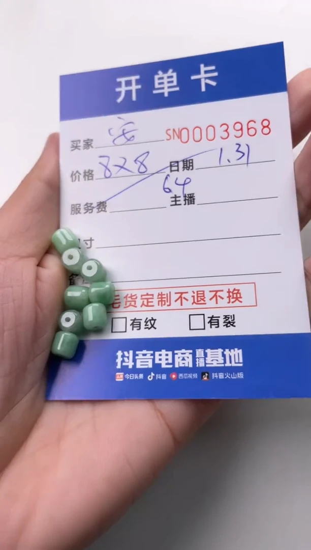 【闪购商品】翡翠颈饰未镶嵌00003968