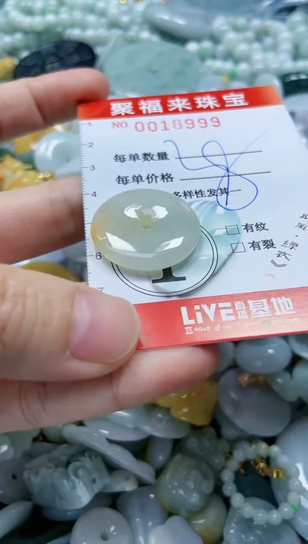 【闪购商品】翡翠颈饰未镶嵌闪购0018999