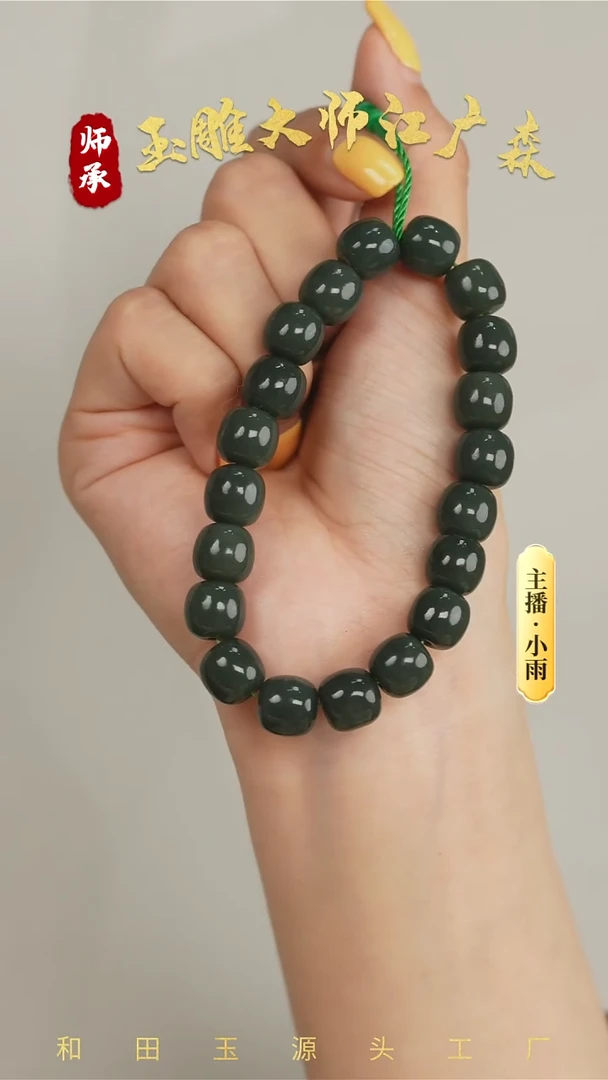未镶嵌手串和田玉w8多样性发货拍一发一