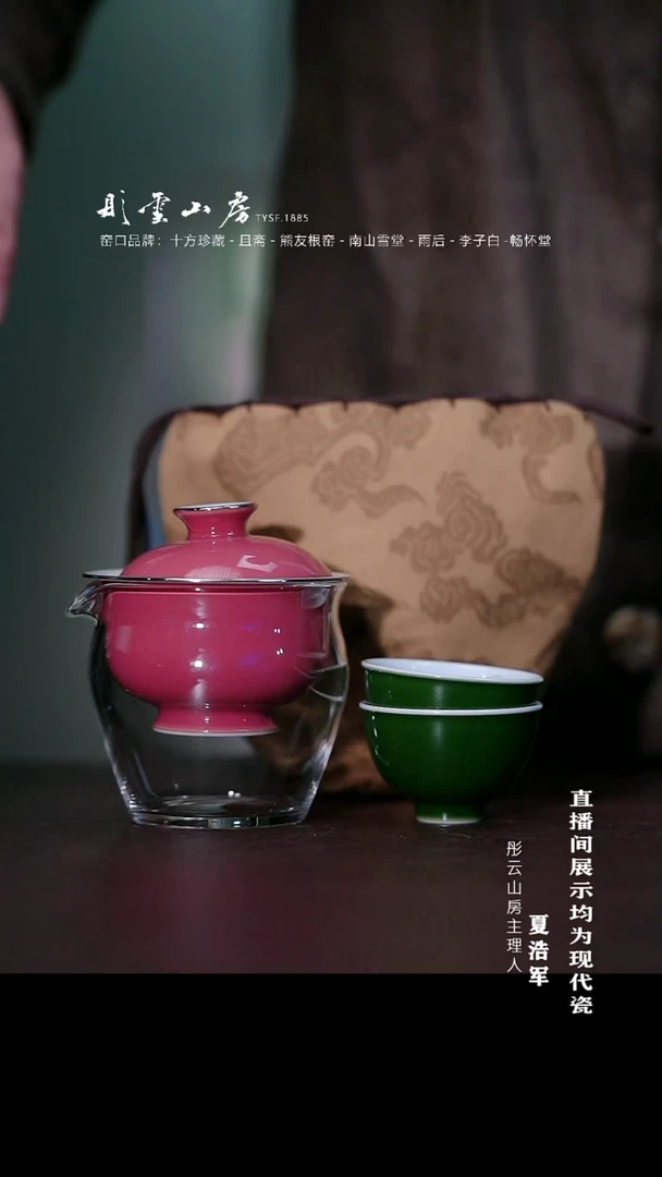 摆件瓷彤云山房 双十一炸场浮力