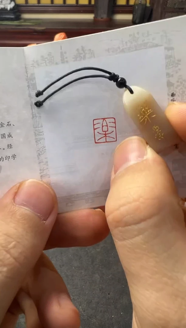 【闪购商品】昌化石印石编号编号7700