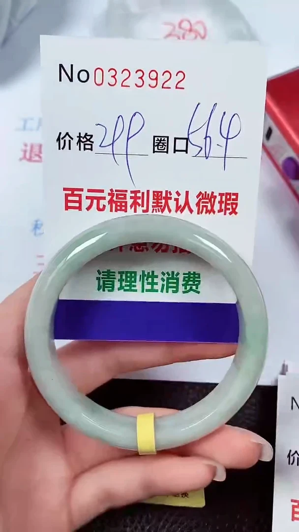 【闪购商品】翡翠手镯未镶嵌00323922