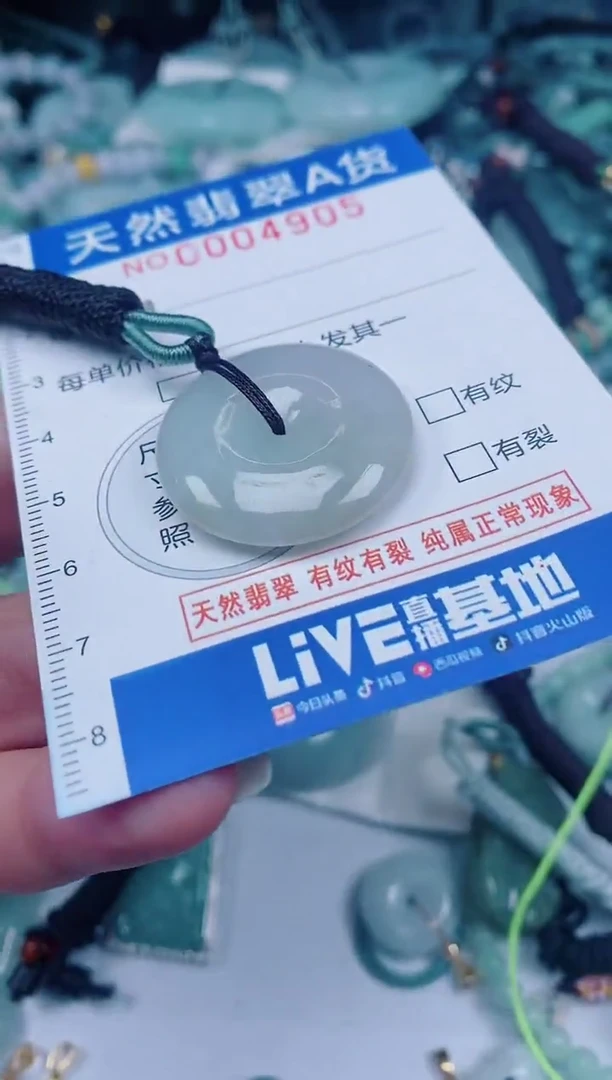 颈饰未镶嵌翡翠00004905