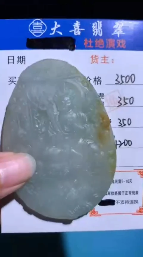 未镶嵌定制翡翠毛货-不退不换