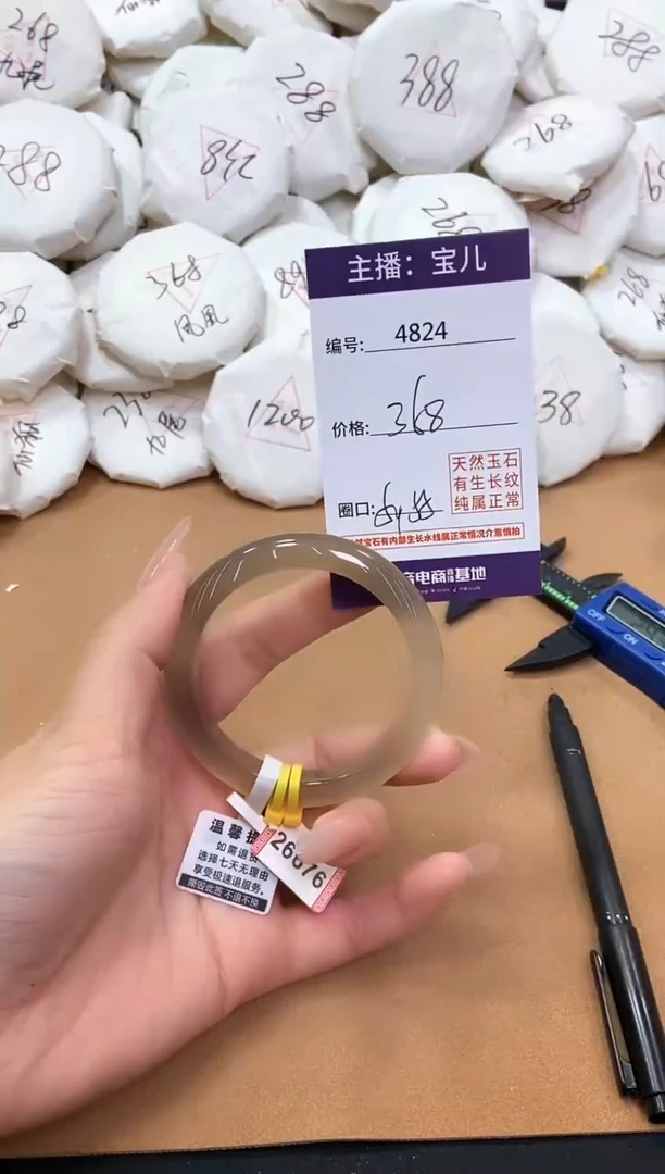 【闪购商品】玛瑙/玉髓手镯未镶嵌4824