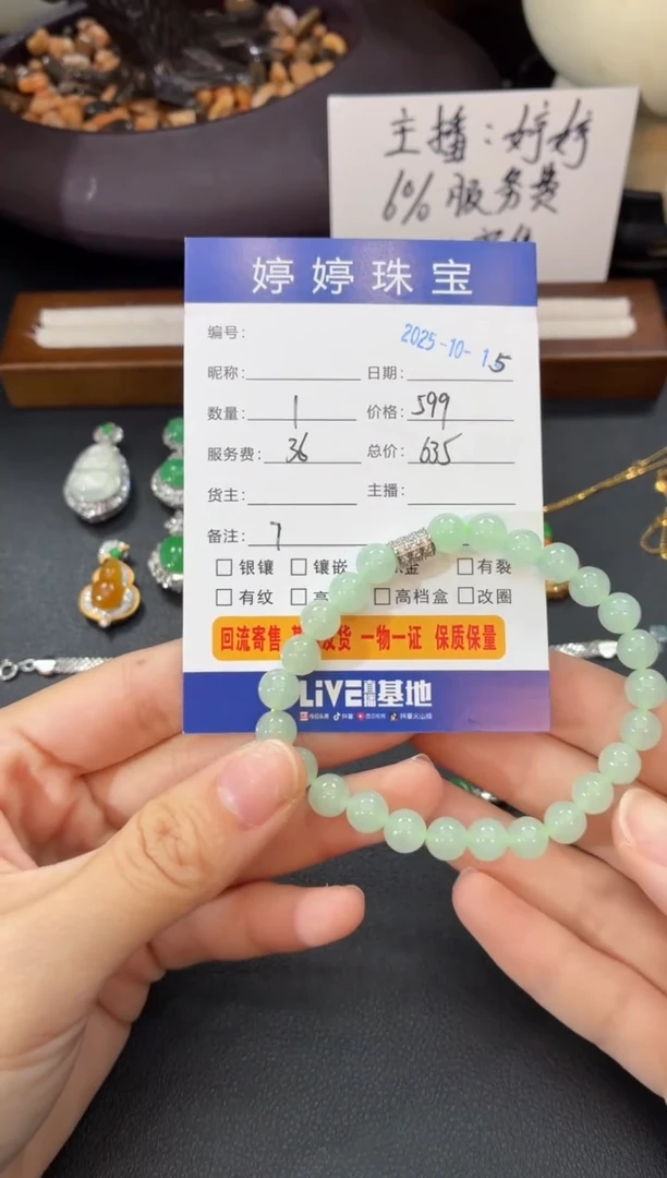 未镶嵌手串翡翠鸣*1015002