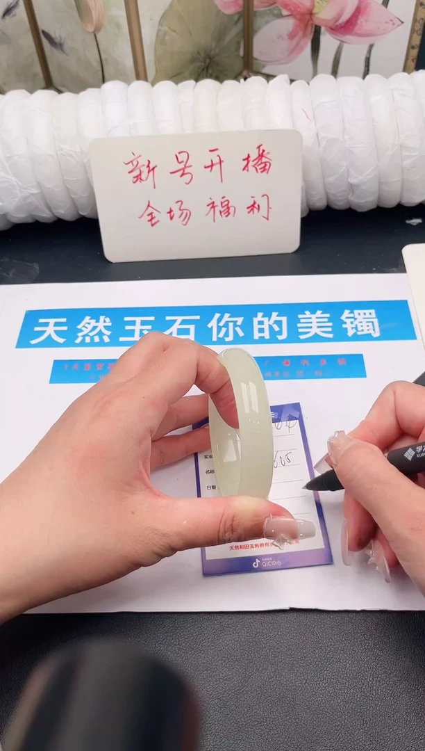 未镶嵌手镯石英质玉C144微色差