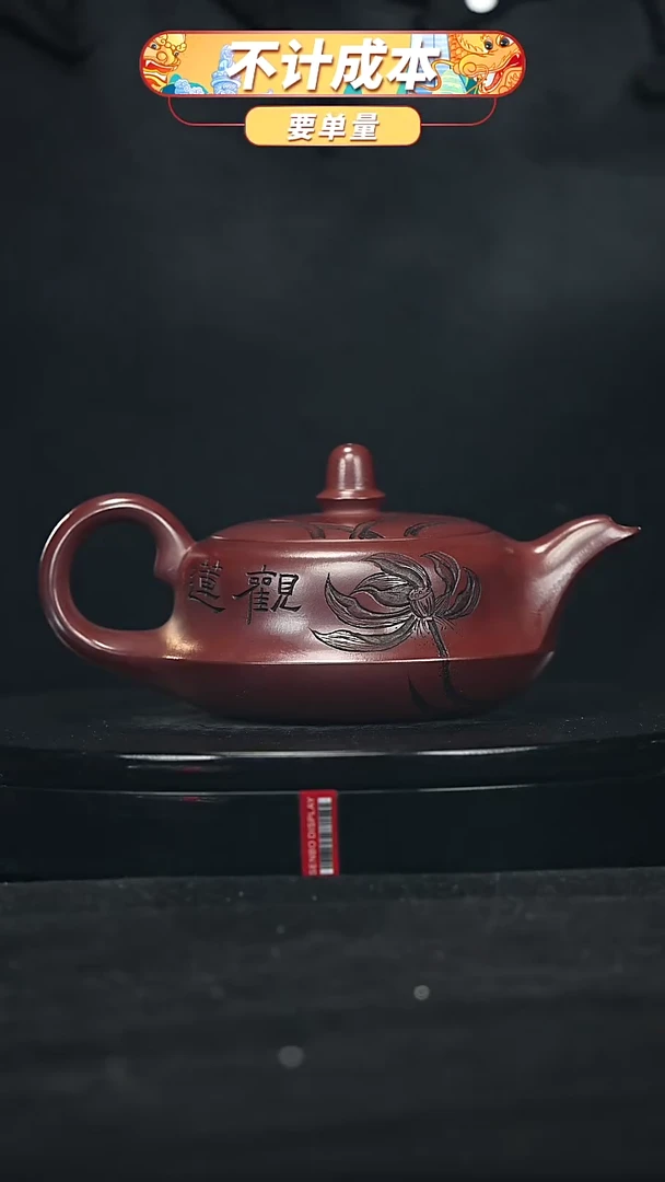 【闪购商品】宜兴原矿高端紫砂