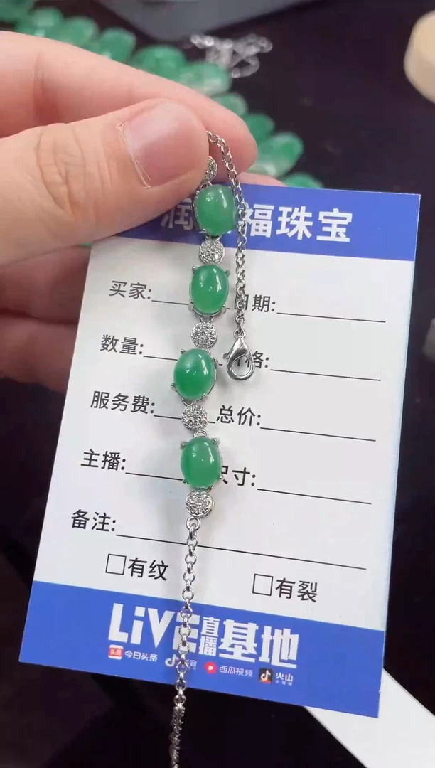 吊坠(赠链)未镶嵌石英质玉（非洲翠）26.29 蛋面手链