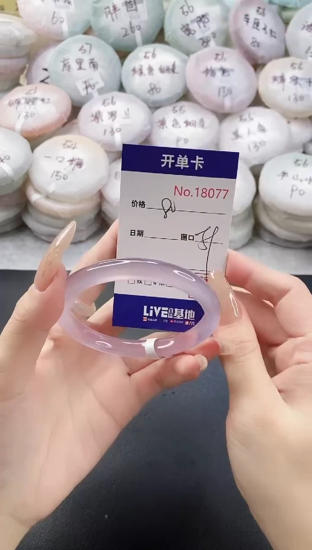 手镯玛瑙/玉髓未镶嵌18077圈口59