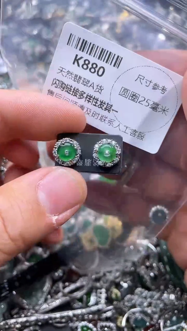 【闪购商品】翡翠颈饰未镶嵌K880耳钉