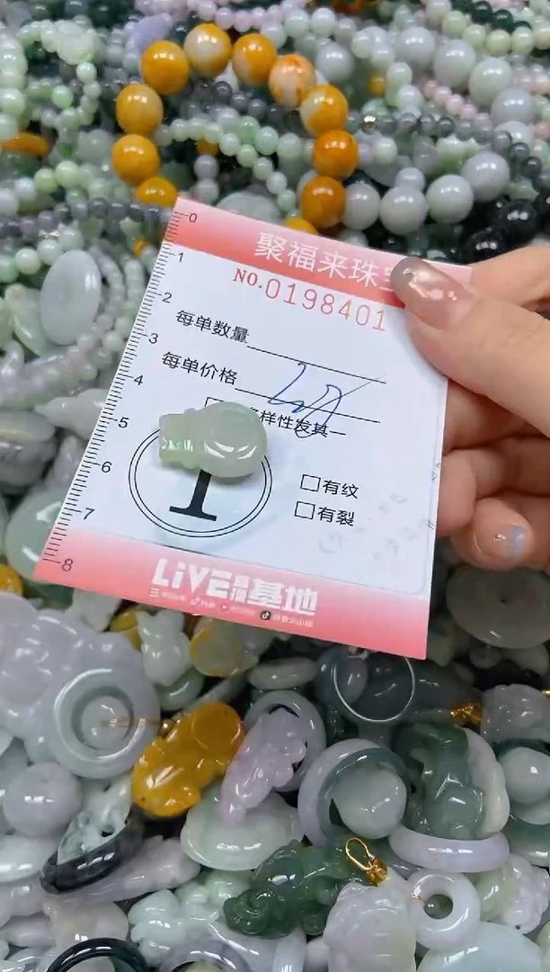翡翠未镶嵌颈饰闪购0198401