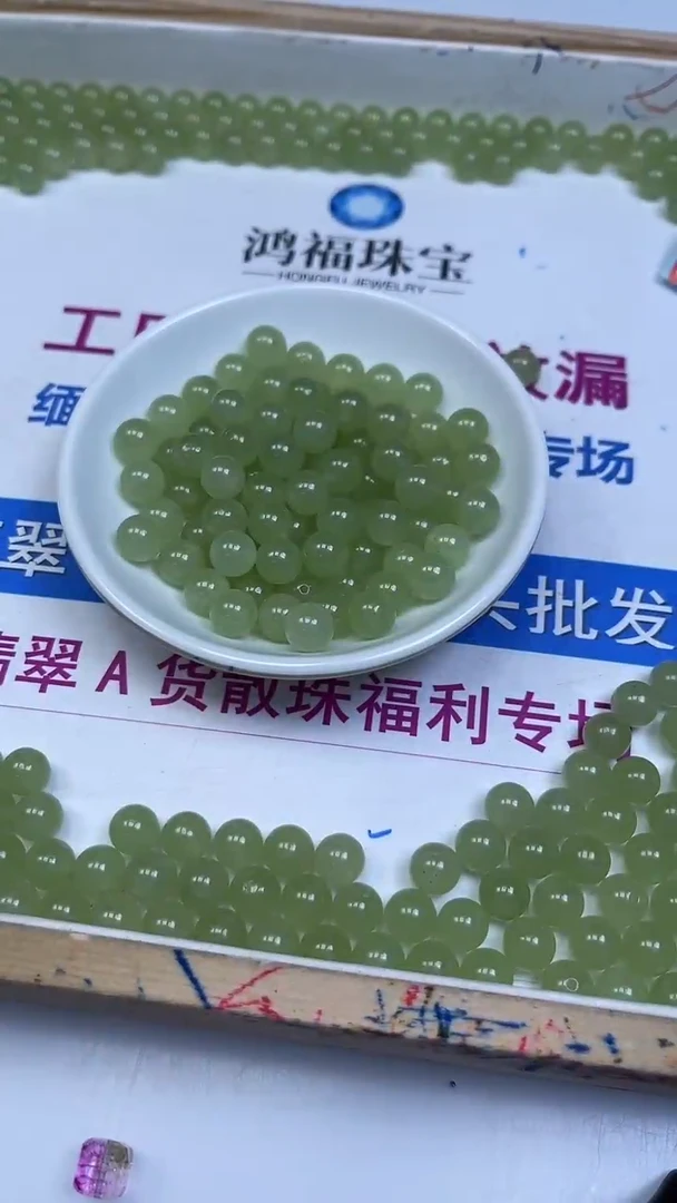 未镶嵌散珠石英岩玉L348 冰 晴 水8mm30颗8.8元