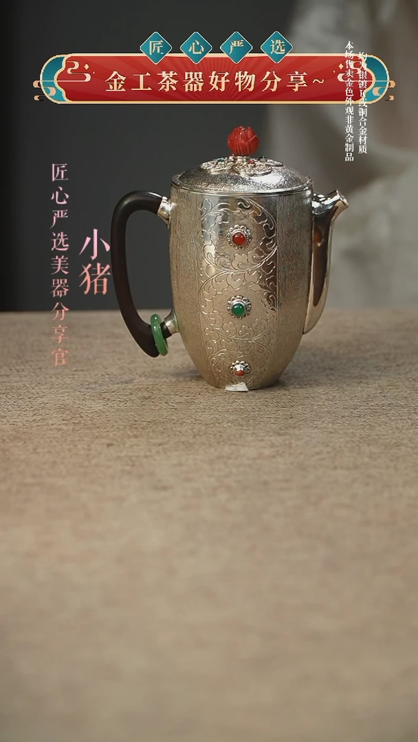 壶