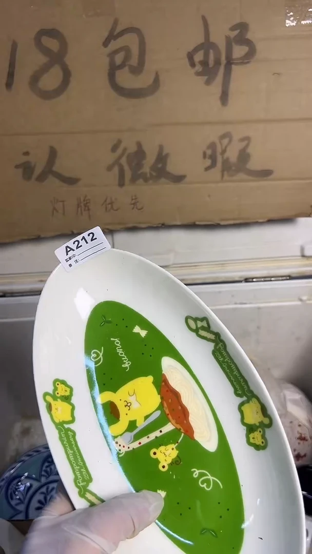 瓷片@****亮212盘子