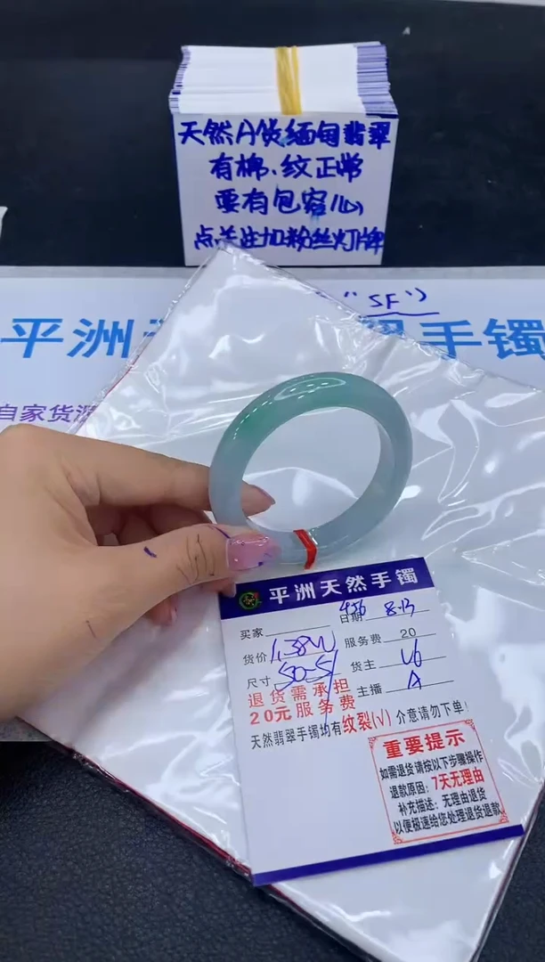 翡翠手镯未镶嵌1