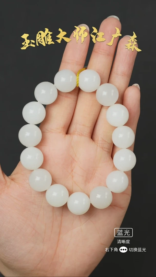 未镶嵌手串和田玉b62多样性发货拍一发一