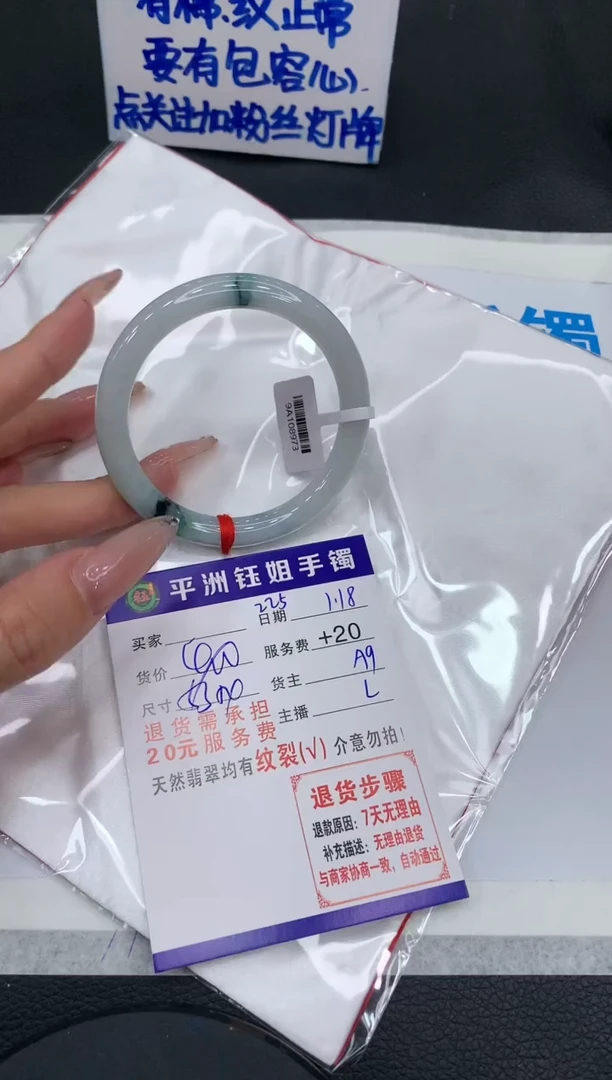 【闪购商品】翡翠手镯未镶嵌1111111111