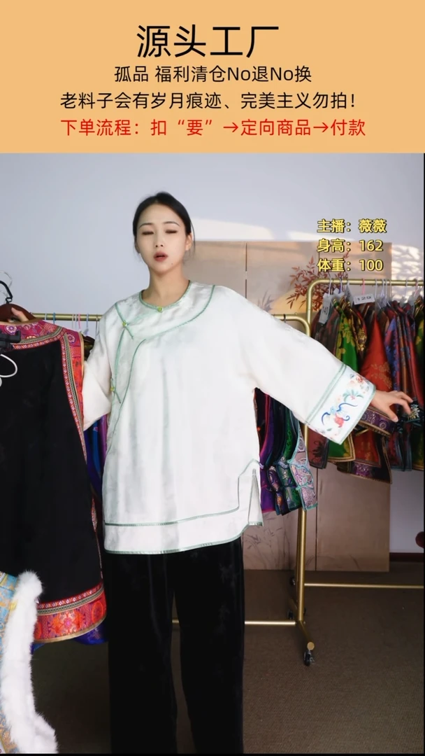 偏襟太太服上衣白色