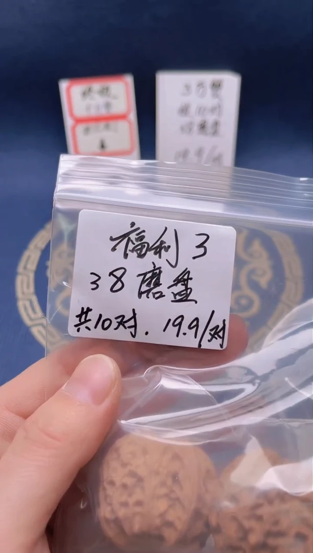 【闪购商品】桃核把件福3 38磨盘随机