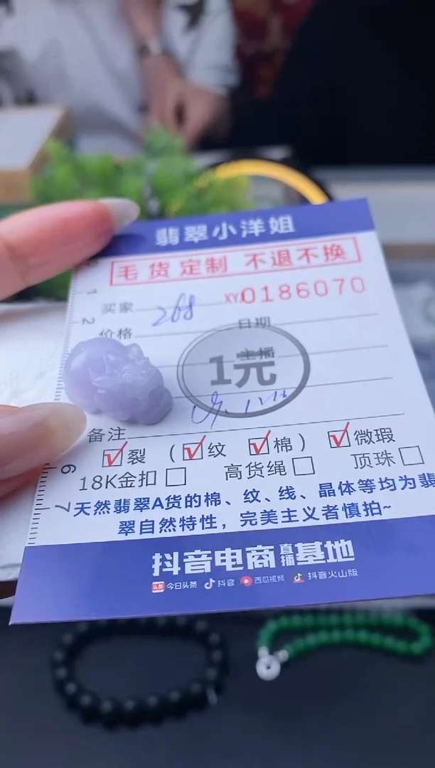 【闪购商品】定制翡翠未镶嵌毛货商品 不退换/6070