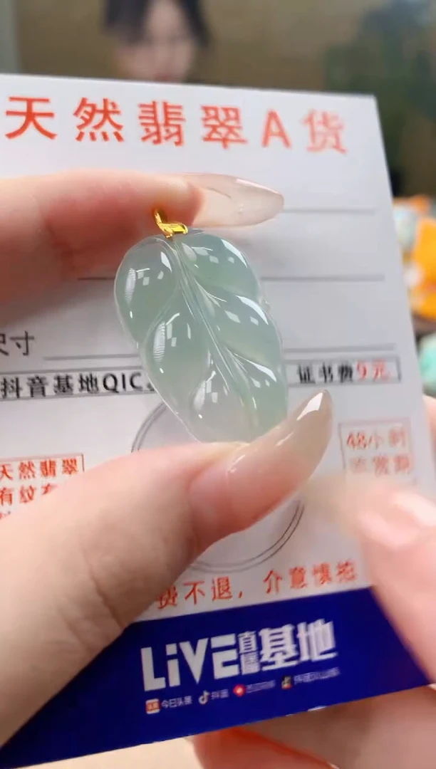 翡翠18K金镶嵌颈饰天然A货翡翠挂件