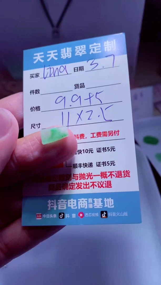 【闪购商品】定制翡翠未镶嵌材料9.9
