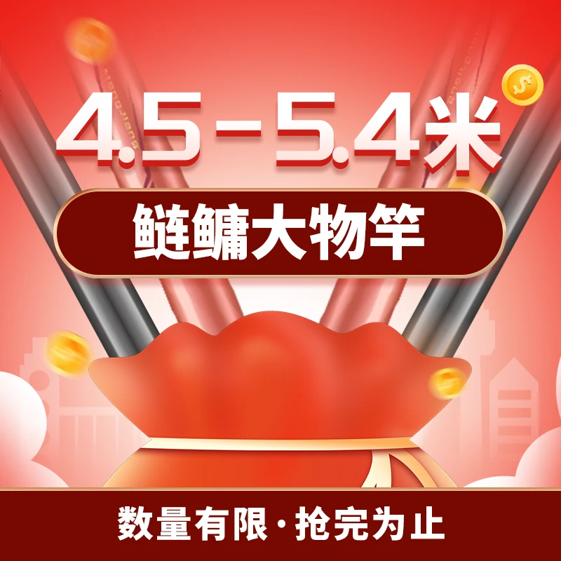 猛将4.5米-5.4米鲢鳙大物竿款式随机不指定台钓竿鱼竿
