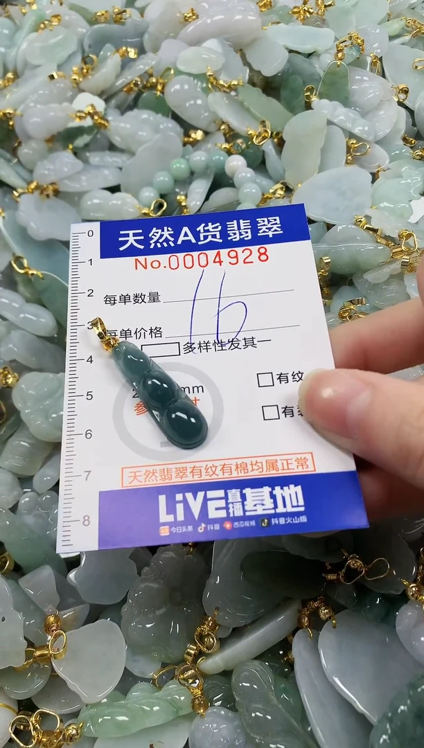 颈饰未镶嵌翡翠纯天然a货翡翠