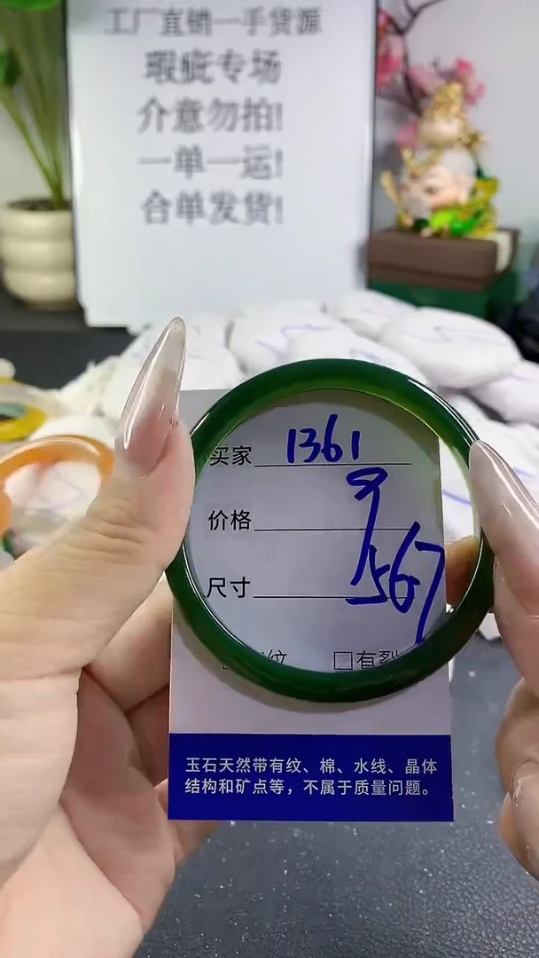 手镯玛瑙/玉髓未镶嵌1361