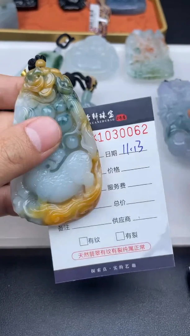 吊坠(不含链)未镶嵌翡翠哈轩  挂件1