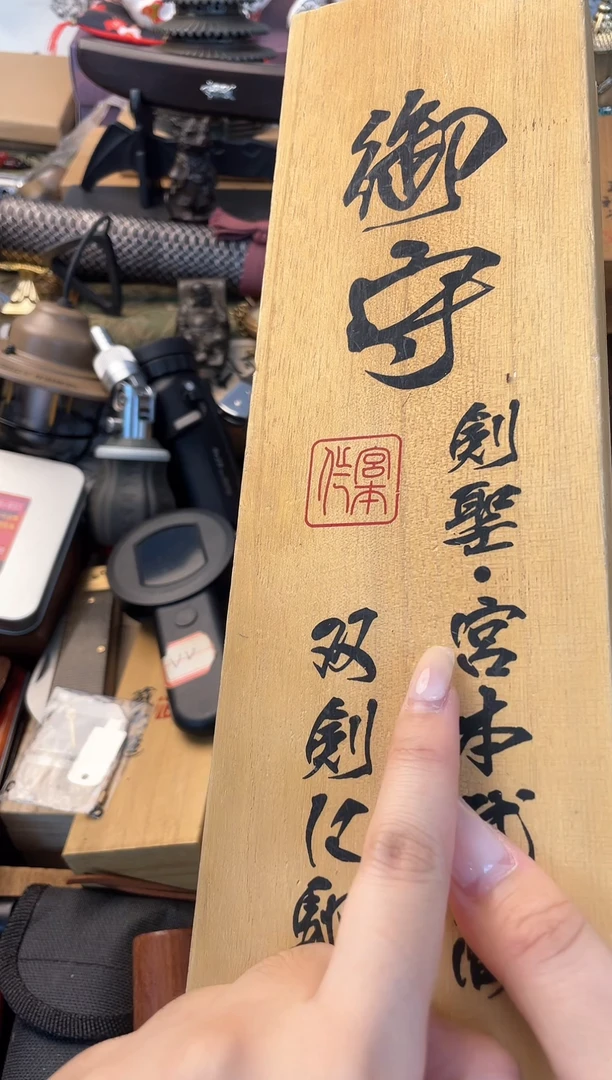 瓷片新月当空 晓魏甄宝阁品质保证