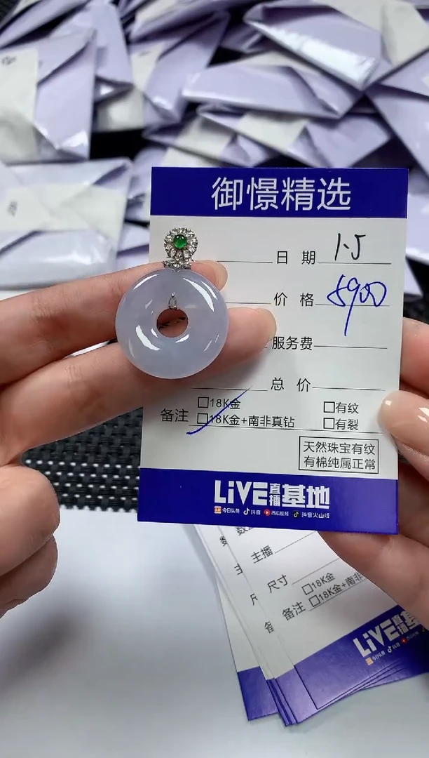 颈饰18K金镶嵌翡翠48