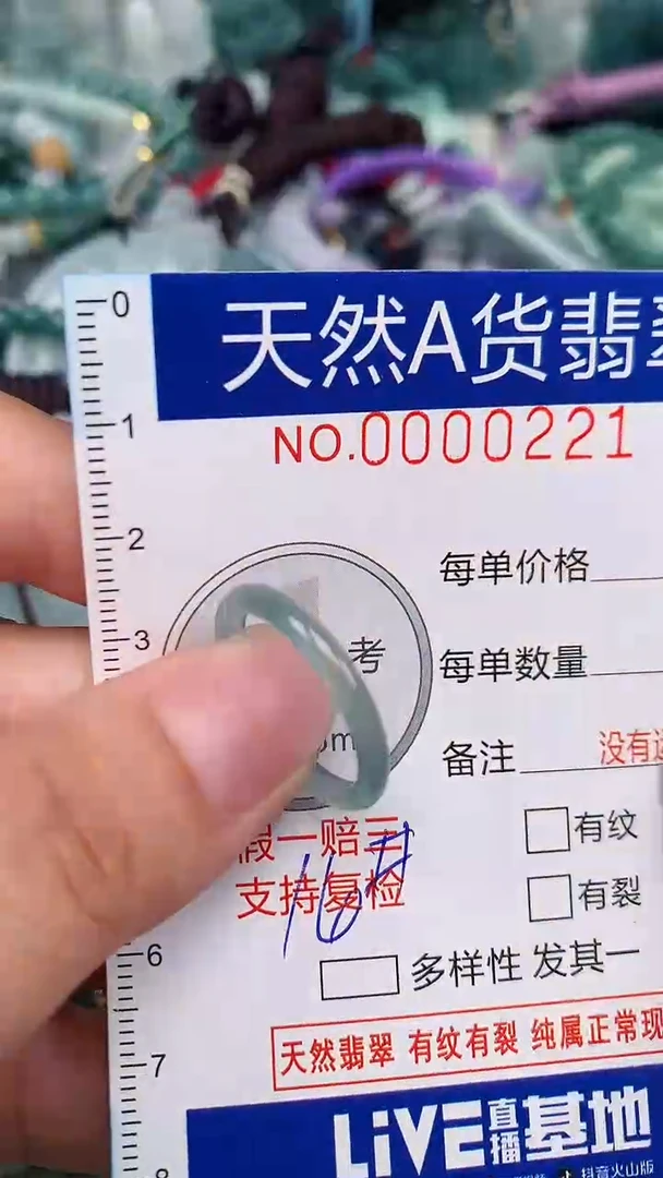 翡翠未镶嵌颈饰...0000221