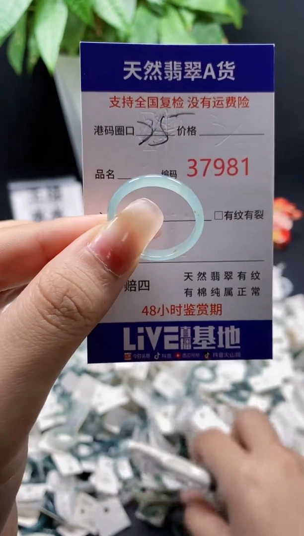 翡翠戒指未镶嵌天然翡翠戒圈7981