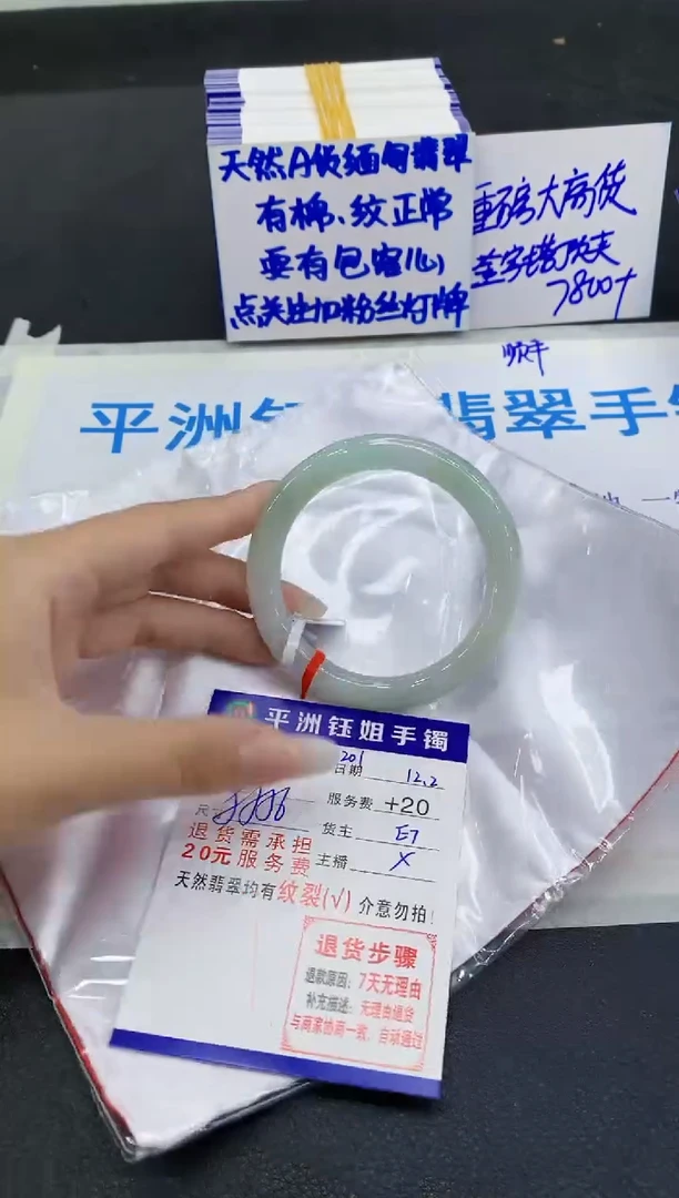 未镶嵌手镯翡翠1