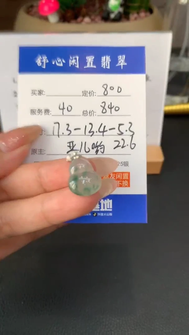 18K金镶嵌定制翡翠阿*F610