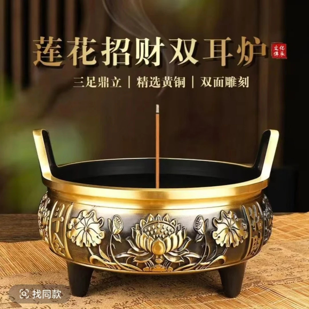 黄铜实心莲花招财双耳供奉熏香线香炉家居摆件装饰