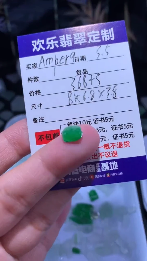 【闪购商品】定制翡翠未镶嵌天然翡翠缅甸A货材料