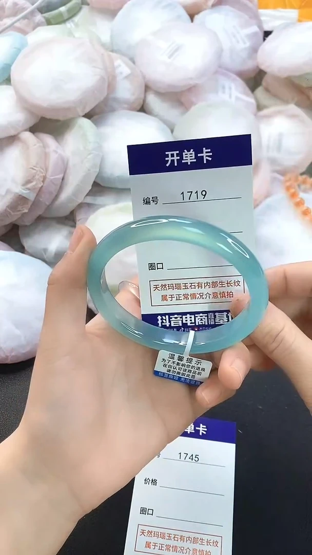 手镯玛瑙/玉髓未镶嵌1719圈口62