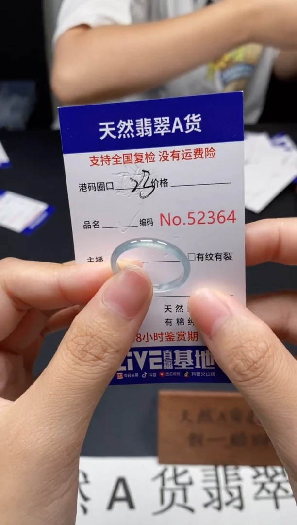 未镶嵌戒指翡翠天然A货翡翠2364