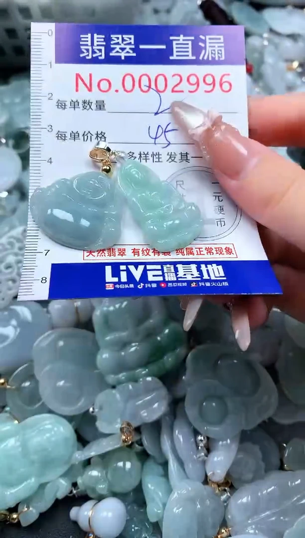 吊坠(不含链)未镶嵌翡翠2996