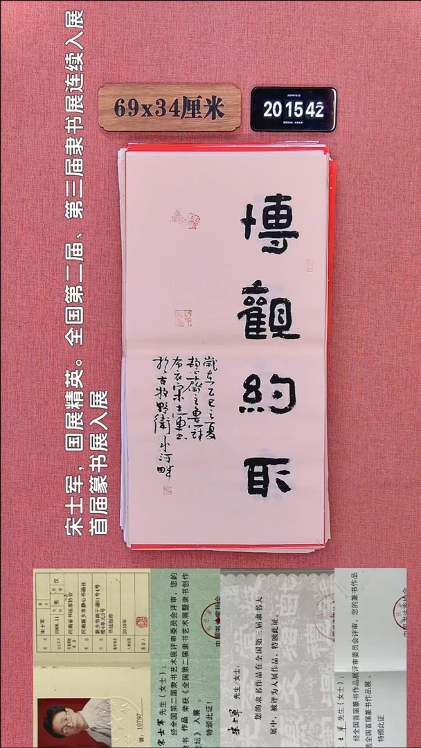 书法7         宋老师书法作品