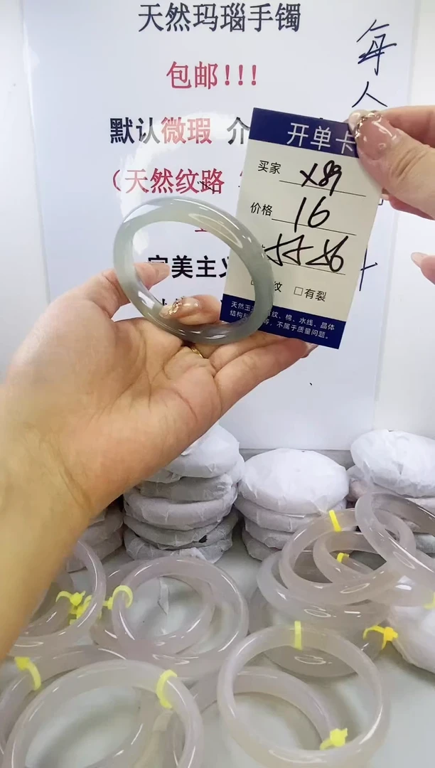 手镯玛瑙/玉髓未镶嵌x89 55 56