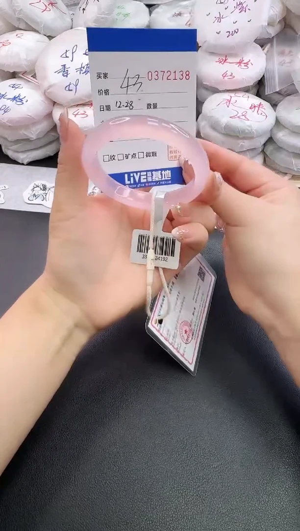 手镯玛瑙/玉髓未镶嵌2138