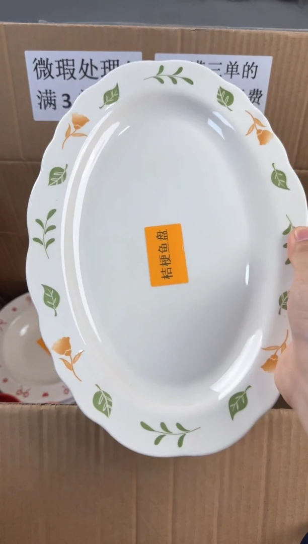 盘微瑕陶瓷处理！凑满3单包邮！【NO退NO换！完美主义勿拍！】