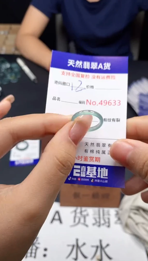 未镶嵌戒指翡翠天然A货翡翠9633