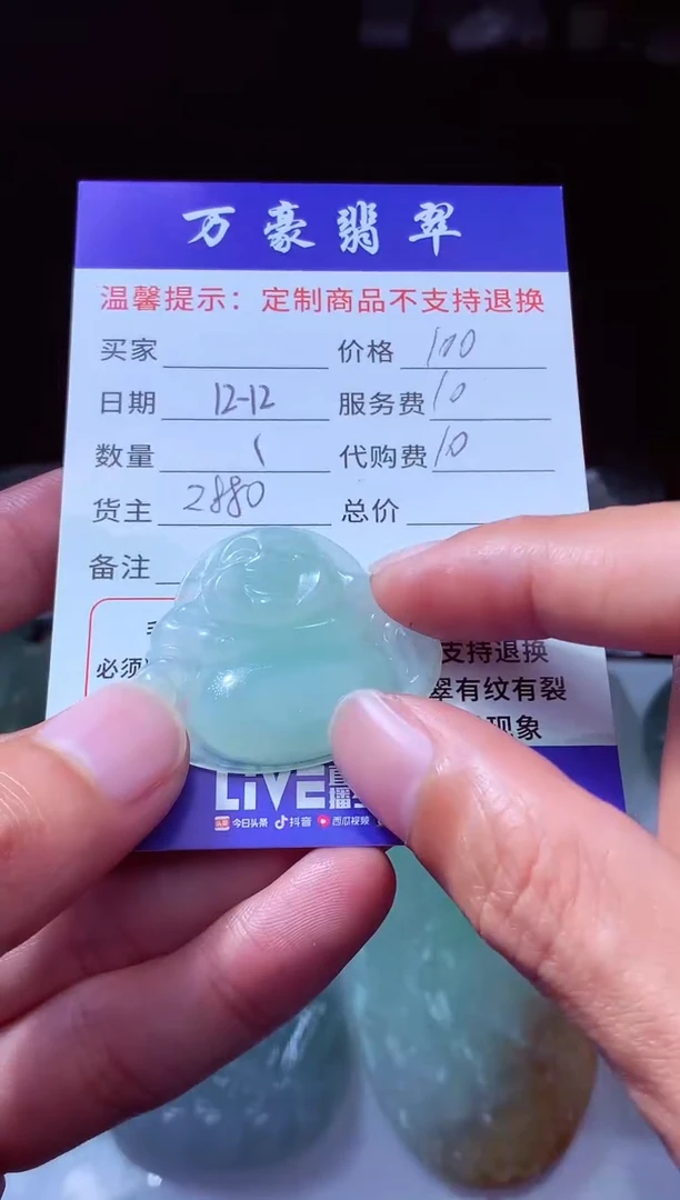 未镶嵌定制翡翠翡翠毛货定制多样性发其一204843