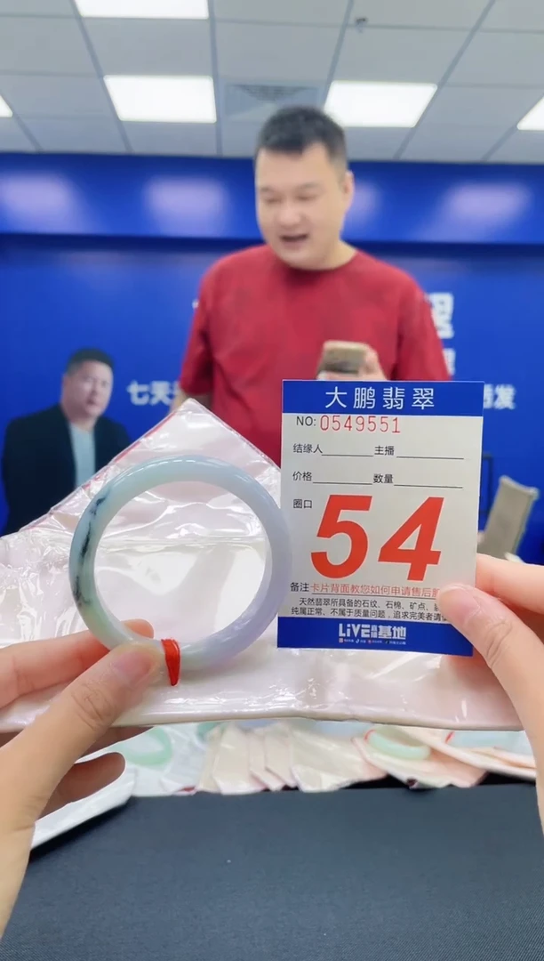 翡翠手镯未镶嵌AAAAAAAAAA